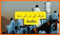 Dua Arafah Audio & Offline related image