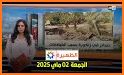 بث مباشر دوزام - 2M TV LIVE related image