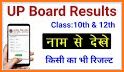 UP Board Result 2021, 10th & 12th यूपी रिजल्ट related image