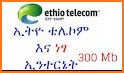 Ethiopian Phone book -Find Phone and Location related image