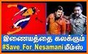 Save Nesamani related image