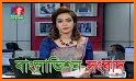 Bangla Vision - Live BanglaVision TV & Bangla News related image