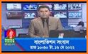 Bangla Live TV channels related image