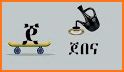 HaHu Amharic Keyboard related image