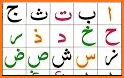 Arabic Alphabet Coloring Book - Spoken Book related image