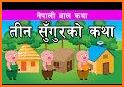 Nepali Barnamala Naya related image