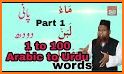 Tamil - Urdu Dictionary (Dic1) related image