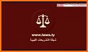 شبكة التشريعات الليبية laws.ly related image