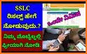 SSLC Result App 2021 Karnataka related image