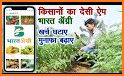 BharatAgri- Best Agriculture App Made in India🇮🇳 related image
