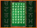 Learn Punjabi Language, Punjabi Alphabets related image