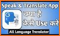 Speak and Translate app related image