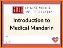 Mandarin Medical Phrases related image