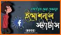 কষ্ট কি তুমি জানো - Bangla New Sad SMS 2021 related image