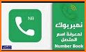 نمبربوك بحث بالاسم - دليل سعودي - Caller ID related image