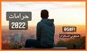 اغاني عراقية بالكلمات 2021 بدون نت 500 اغنية واكثر related image