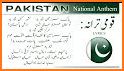 Qaumi Tarana (قومی ترانہ) National Anthem Pakistan related image