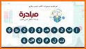 IReadArabic related image