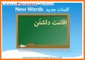Learn Persian (Farsi) Free related image