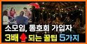 소모임 - 우리동네 취미모임 related image