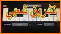 Iraq Arabic Keyboard - تمام لوحة المفاتيح العربية related image