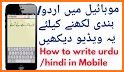 Simple Urdu Keyboard related image