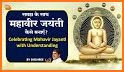 Radio Jai Jinendra- No.1 Online Radio on Jainism related image