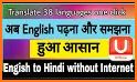Picture English Dictionary - 23 Language Translate related image