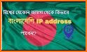 Bangladesh VPN: Free VPN Servers | UNLIMITED PROXY related image