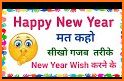 Next SMS happy new year 2021 skin related image