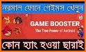 Fast Game Booster: Boost up game speed Max,no lag related image