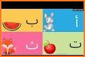 Arabic For Kids - Learn and Play related image