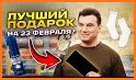 Русское лото - Билет в подарок related image