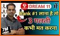 Dream11 App Prediction & Tips related image