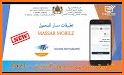 Massar Moutamadris - خدمة مسار بدون أنترنت related image