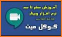 تماس تصویری و ویدیو کنفرانس | Gharar - قرار related image