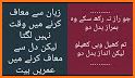 Status Urdu ,Urdu Quotes, Urdu Poetry offline related image