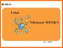Daum Mail - 다음 메일 related image