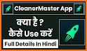 CleanerMaster related image