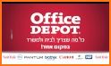 אופיס דיפו ישראל OFFICE DEPOT related image