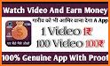 Watch Video and Earn Money - Video Cash Reward related image