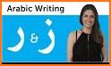 Arabigo: Learn Arabic related image