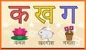 Learn Hindi Alphabets - Hindi Letters Learning related image
