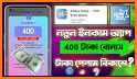 Khela Hobe - খেলে টাকা কামান related image