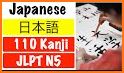 Ryou Flashcards - Japanese kanji and vocabulary related image