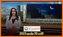 بث مباشر دوزام - 2M TV LIVE related image
