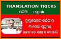 odia translation to english - odia to english related image