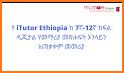 iTutor Ethiopia related image