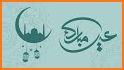 تهنئة عيد الفطر - Congratulations Eid al-Fitr related image