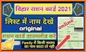 Bihar Ration Card List 2021 related image